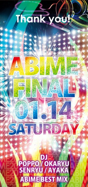 名古屋 の クラブ ABIME FINAL