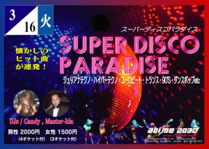 SUPER DISCO PARADISE