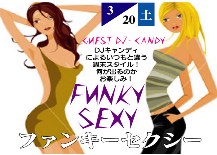 Funky Sexy 52