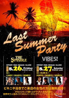 Last Summer Party @ 名古屋 の クラブ アビーム2030