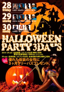 HALLOWEEN PARTY 3DAYS @ 名古屋 の クラブ abime 2030
