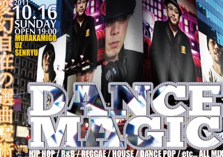 DANCE MAGIC @ アビーム2030