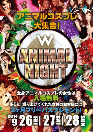 Animal Night @名古屋のクラブ W