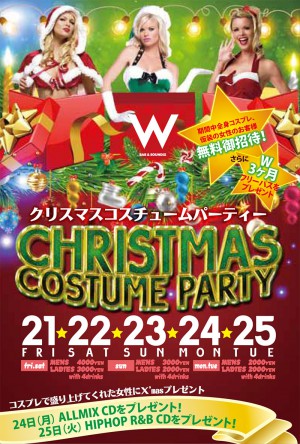 クリスマスコスチュームパーティ　@名古屋のクラブ W