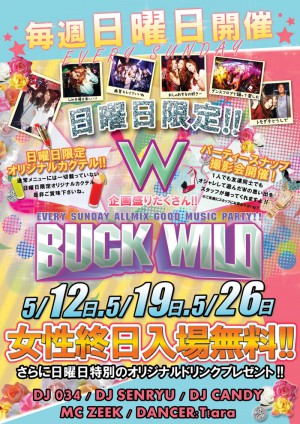 日曜日の鉄板イベント BUCK WILD @名古屋のクラブ W