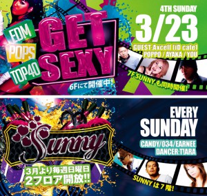 GET SEXY @名古屋のクラブ W