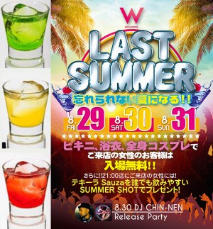 LAST SUMMER @名古屋のクラブ W 