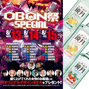 OBON祭りスペシャル @名古屋のクラブ W