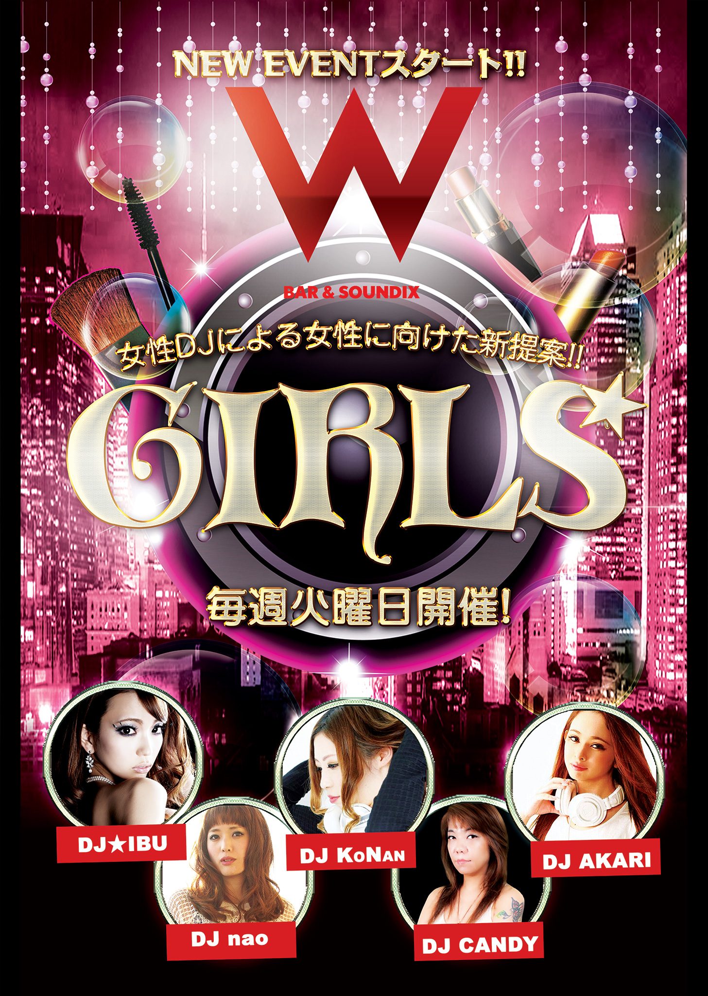 女性DJによる女性に向けた新提案 GIRLS @ 名古屋のクラブ W