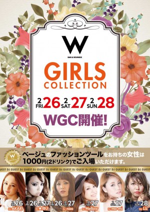 W GIRLS COLLECTION @名古屋のクラブ W