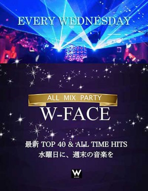 W-FACE 仮