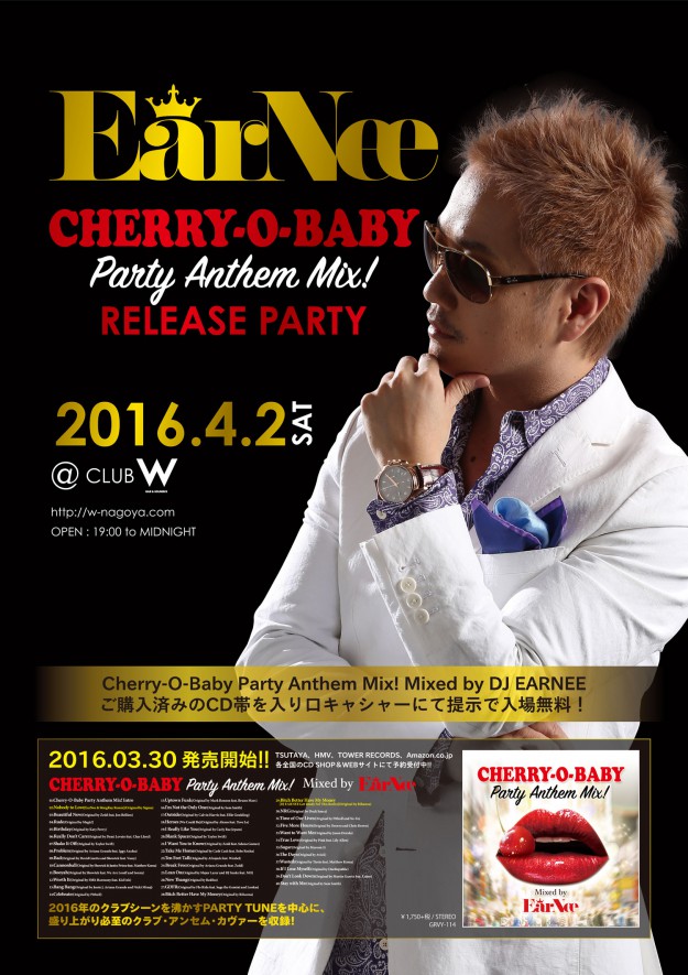 Cherry-O-Baby Party Anthem Mix! Mixed by DJ EARNEE